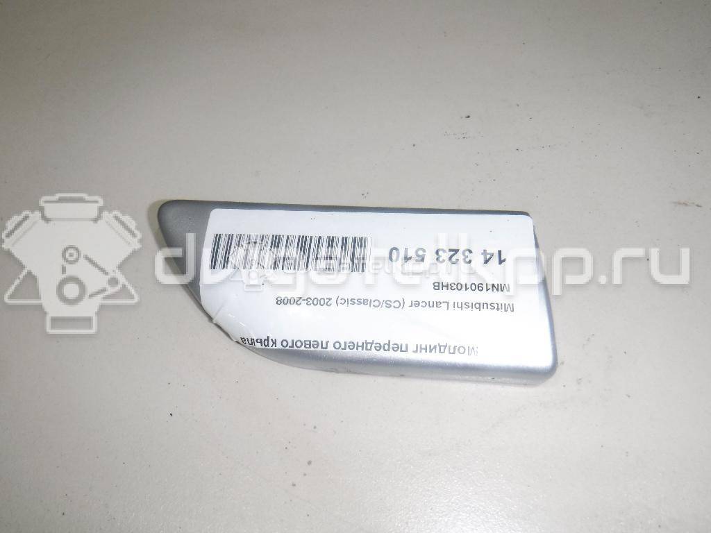 Фото Молдинг переднего левого крыла  MN190103HB для mitsubishi Lancer (CS/Classic) {forloop.counter}}
