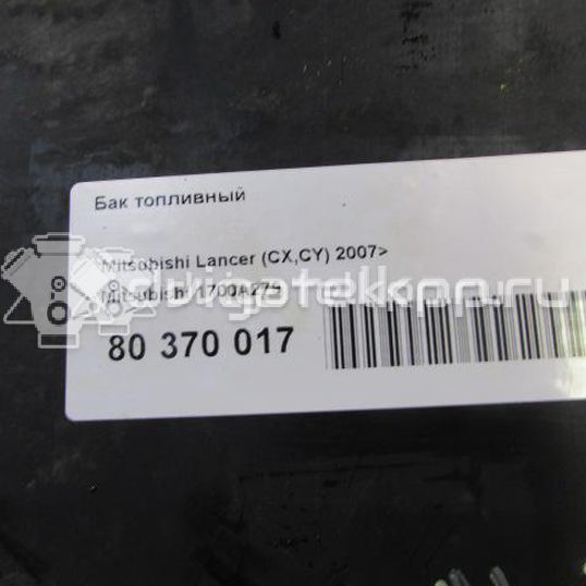 Фото Бак топливный  1700A279 для mitsubishi Lancer (CX,CY)