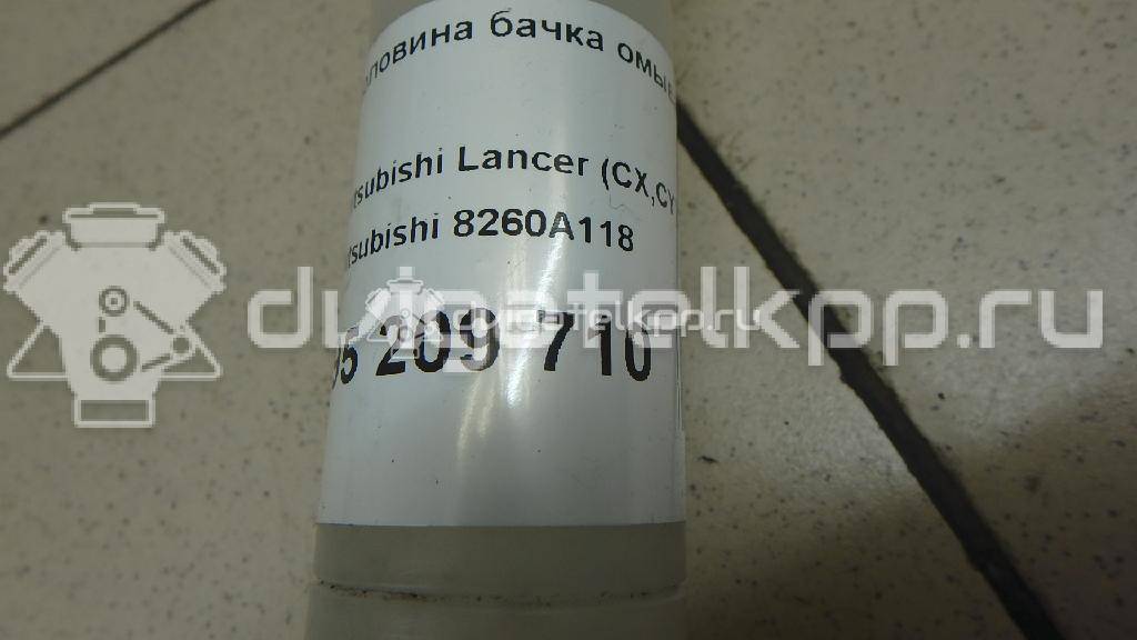 Фото Горловина бачка омывателя  8260A118 для mitsubishi Lancer (CX,CY) {forloop.counter}}