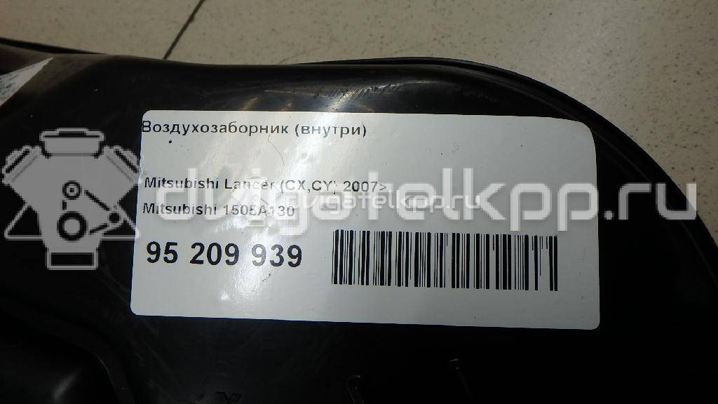 Фото Воздухозаборник (внутри)  1505a130 для mitsubishi Lancer (CX,CY) {forloop.counter}}