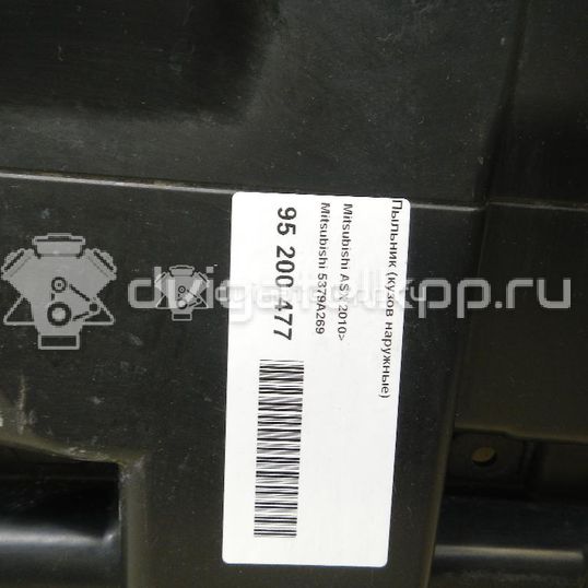 Фото Пыльник (кузов наружные)  5379A269 для Mitsubishi Outlander / Asx Ga W