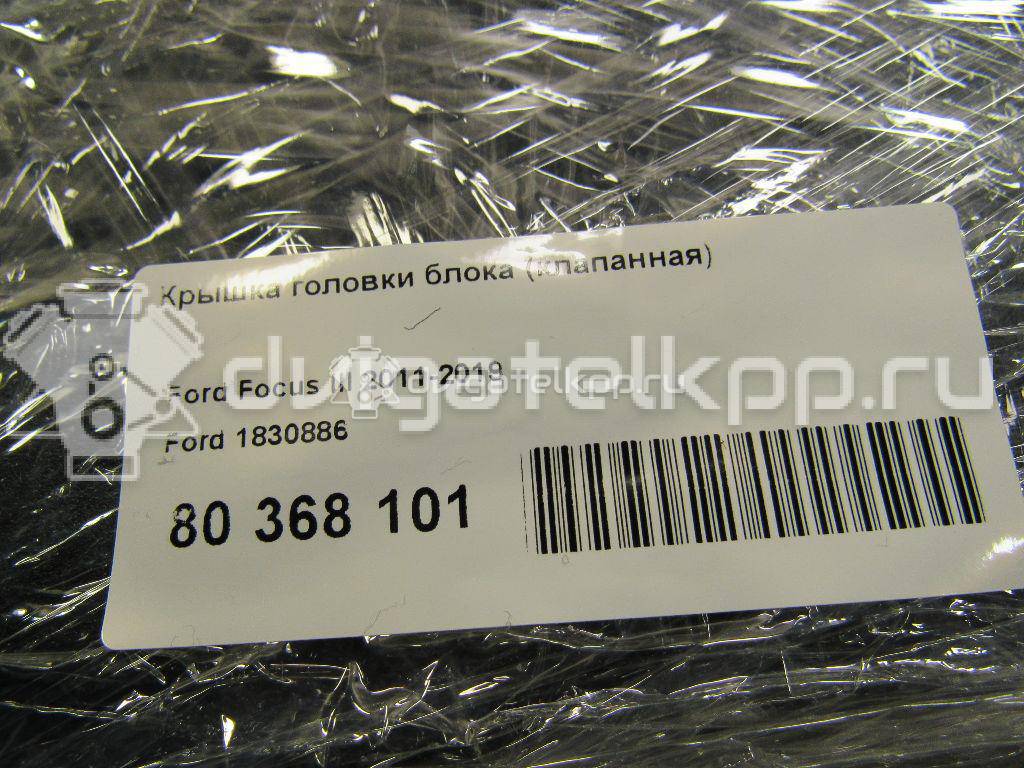 Фото Крышка головки блока (клапанная)  1830886 для ford B-MAX {forloop.counter}}