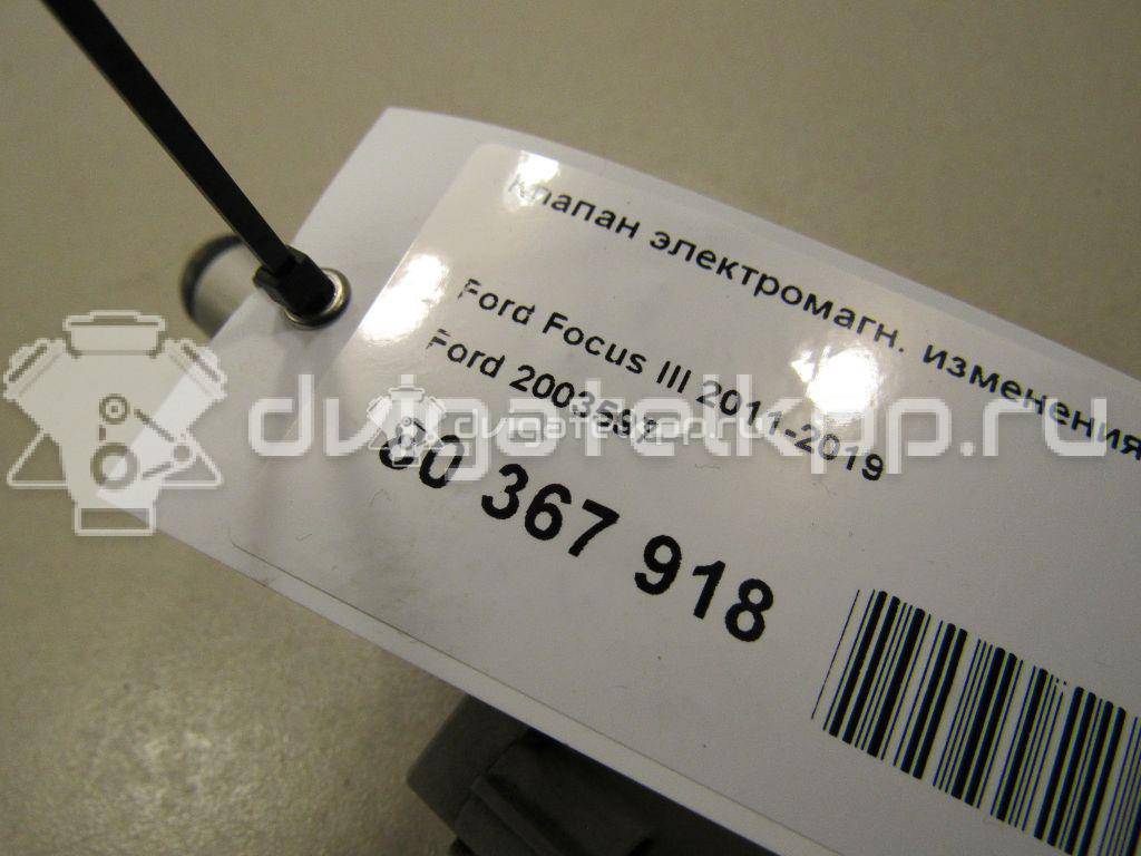 Фото Клапан электромагн. изменения фаз ГРМ  2003597 для Ford Fiesta / Focus / C-Max / Galaxy / Grand {forloop.counter}}