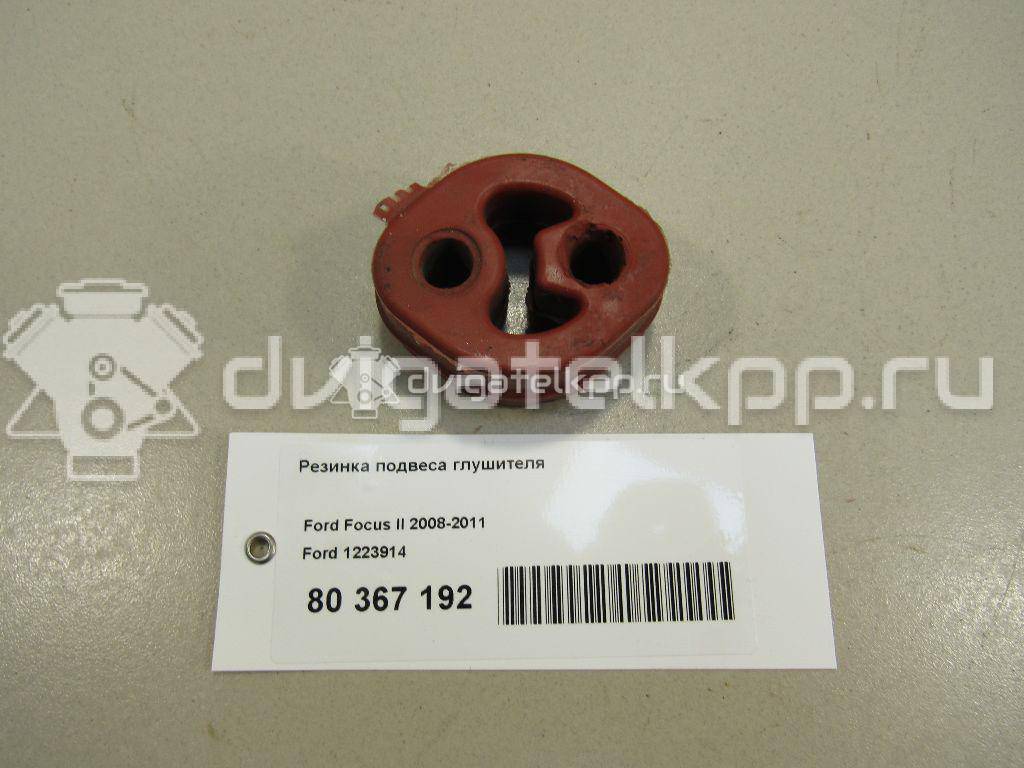 Фото Резинка подвеса глушителя  1223914 для Ford Focus / C-Max / Galaxy / Grand / Kuga {forloop.counter}}