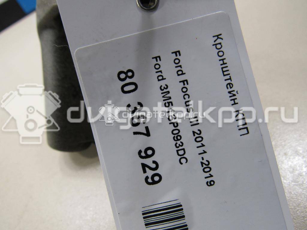 Фото Кронштейн КПП  3M516P093DC для Ford Focus / C-Max / Grand {forloop.counter}}