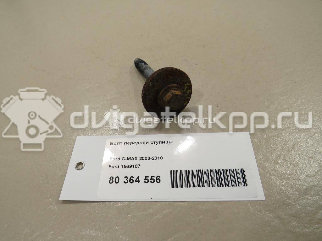 Фото Болт передней ступицы  1569107 для Ford Focus / C-Max {forloop.counter}}