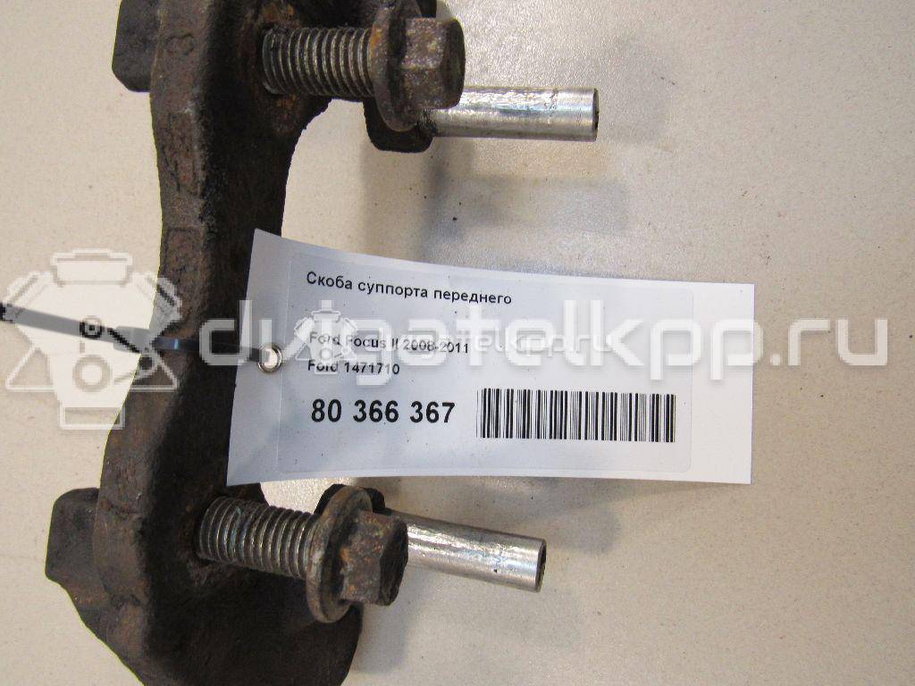 Фото Скоба суппорта переднего  1471710 для Ford Focus / C-Max {forloop.counter}}
