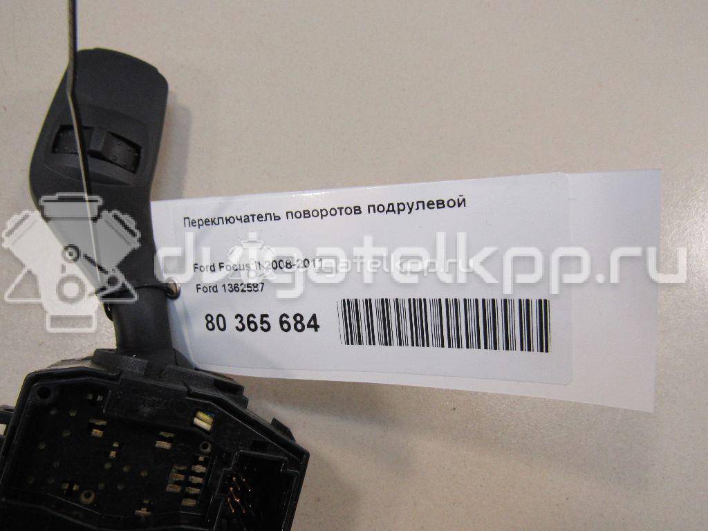 Фото Переключатель поворотов подрулевой  1362587 для Ford Focus {forloop.counter}}