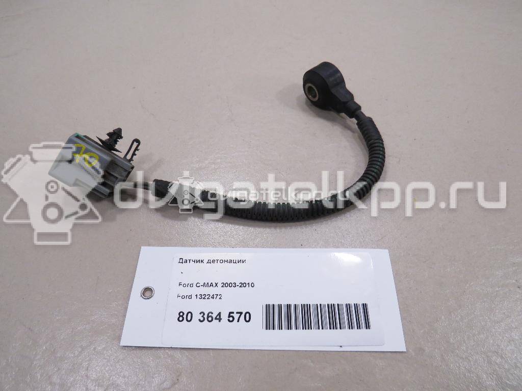 Фото Датчик детонации  1322472 для Ford Focus {forloop.counter}}