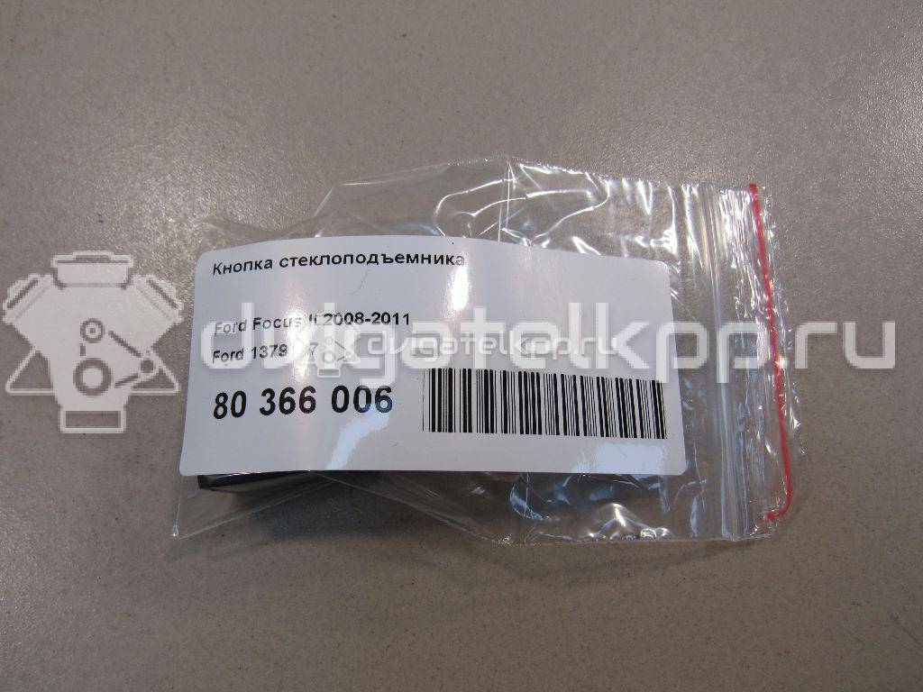 Фото Кнопка стеклоподъемника  1379197 для Ford Focus / S-Max / C-Max {forloop.counter}}