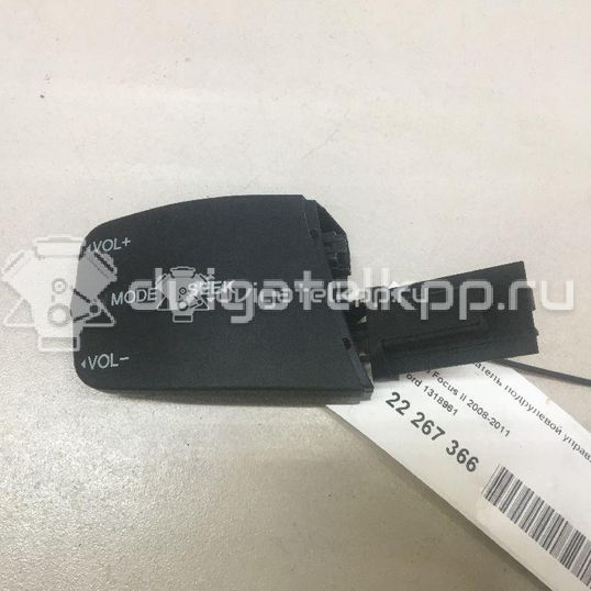Фото Переключатель подрулевой управления магнитолой  1318961 для Ford Focus / Kuga / Transit / C-Max