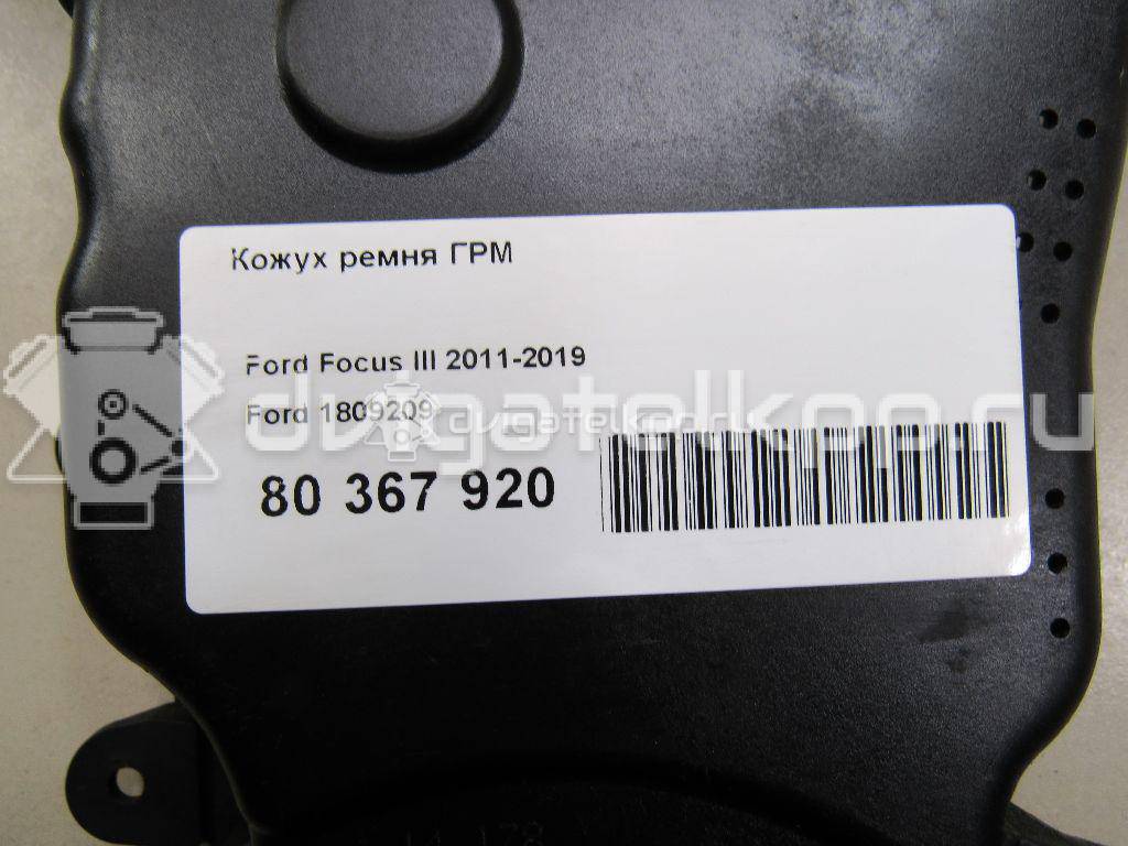 Фото Кожух ремня ГРМ  1809209 для ford EcoSport {forloop.counter}}