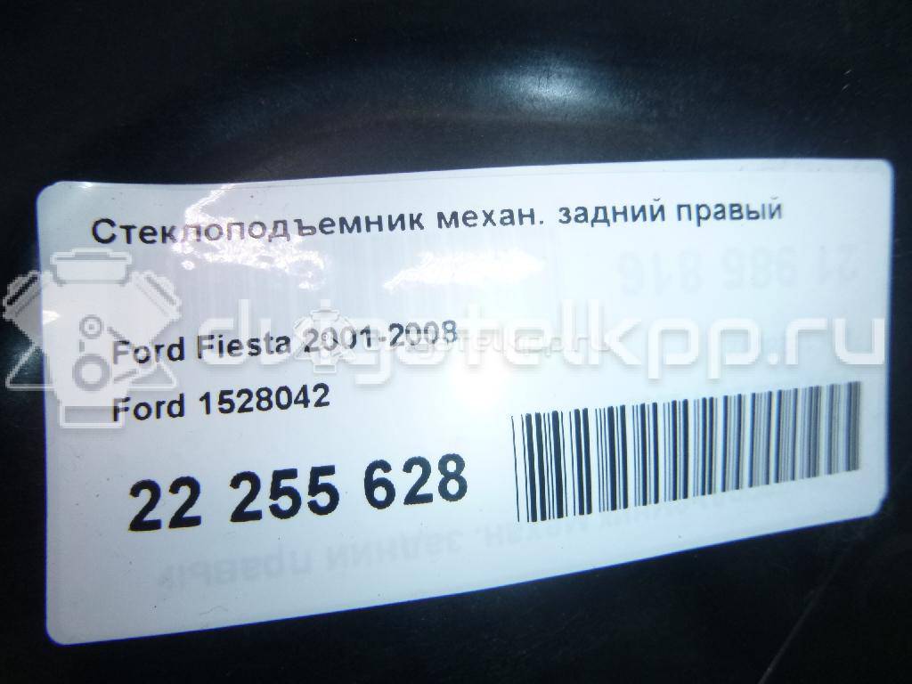 Фото Стеклоподъемник механ. задний правый  1528042 для Ford Fiesta {forloop.counter}}