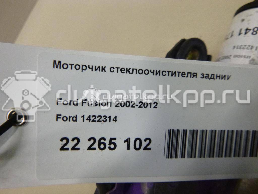 Фото Моторчик стеклоочистителя задний  1422314 для Ford Fiesta / Fusion Ju {forloop.counter}}