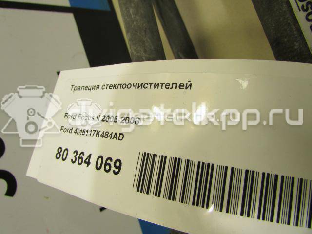 Фото Трапеция стеклоочистителей  4m5117k484ad для Ford Focus {forloop.counter}}