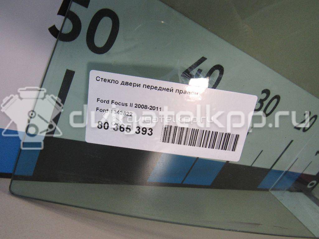 Фото Стекло двери передней правой  1342622 для Ford Focus {forloop.counter}}