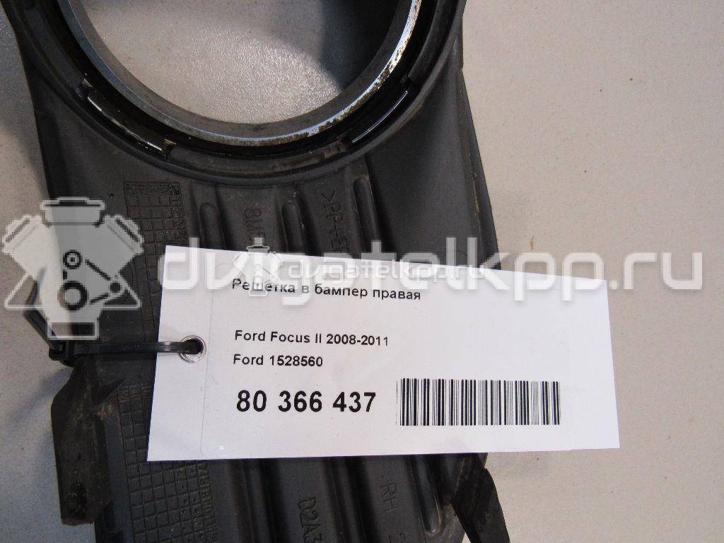 Фото Решетка в бампер правая  1528560 для Ford Focus {forloop.counter}}