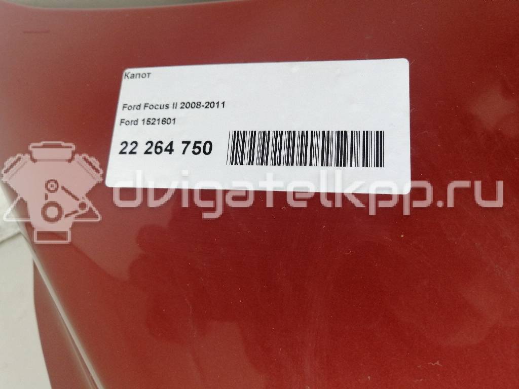 Фото Капот  1521601 для Ford Focus {forloop.counter}}