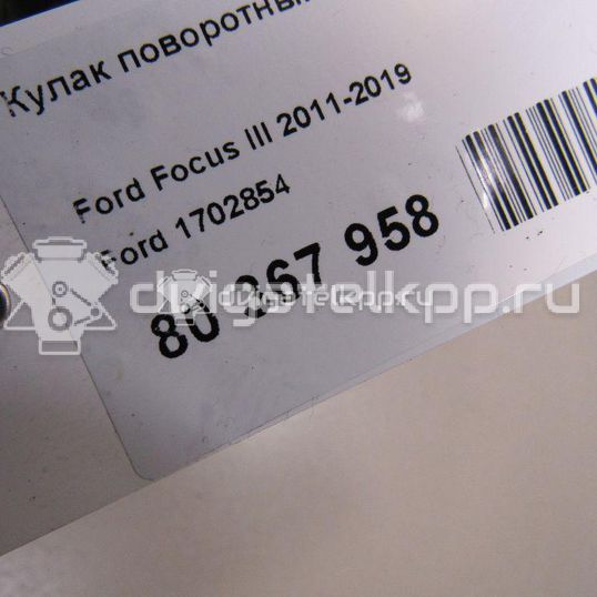 Фото Кулак поворотный передний правый  1702854 для Ford Focus