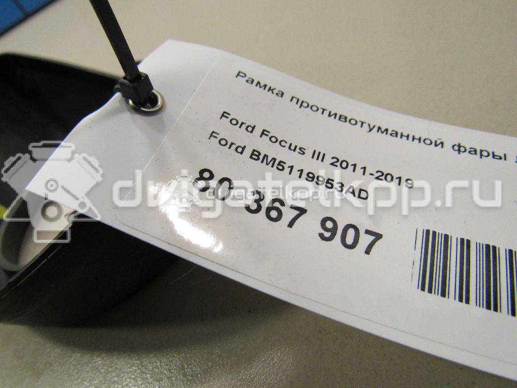 Фото Рамка противотуманной фары левой  bm5119953ad для Ford Focus {forloop.counter}}