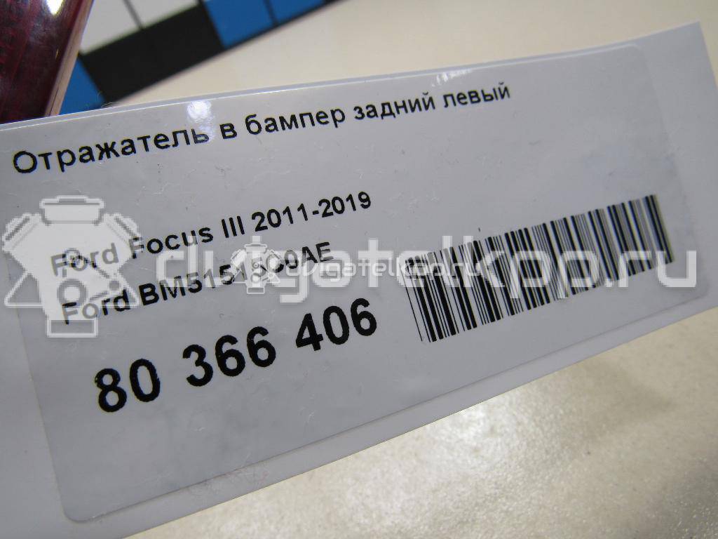 Фото Отражатель в бампер задний левый  bm51515c0ae для Ford Focus {forloop.counter}}