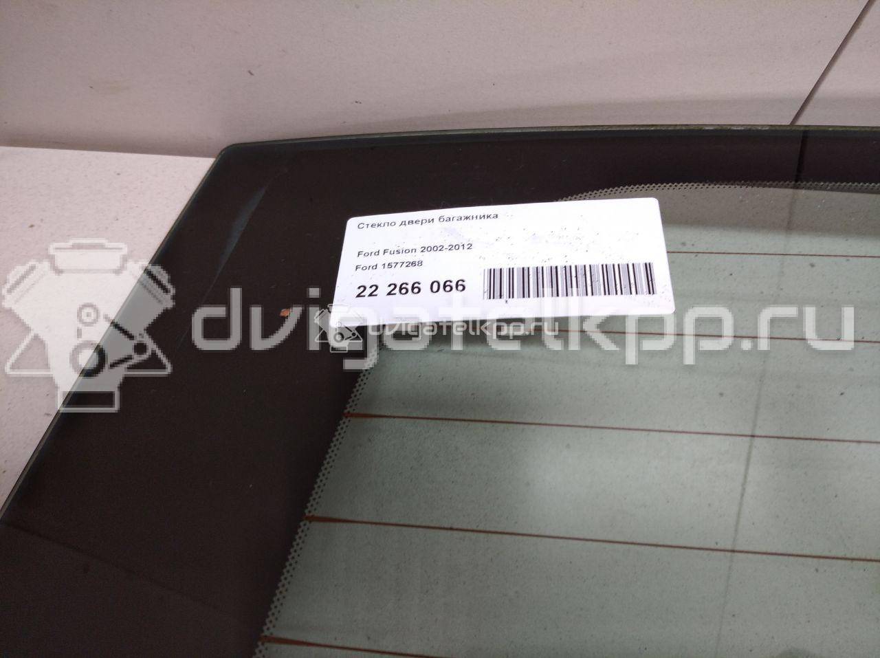 Фото Стекло двери багажника  1577268 для Ford Fusion Ju {forloop.counter}}