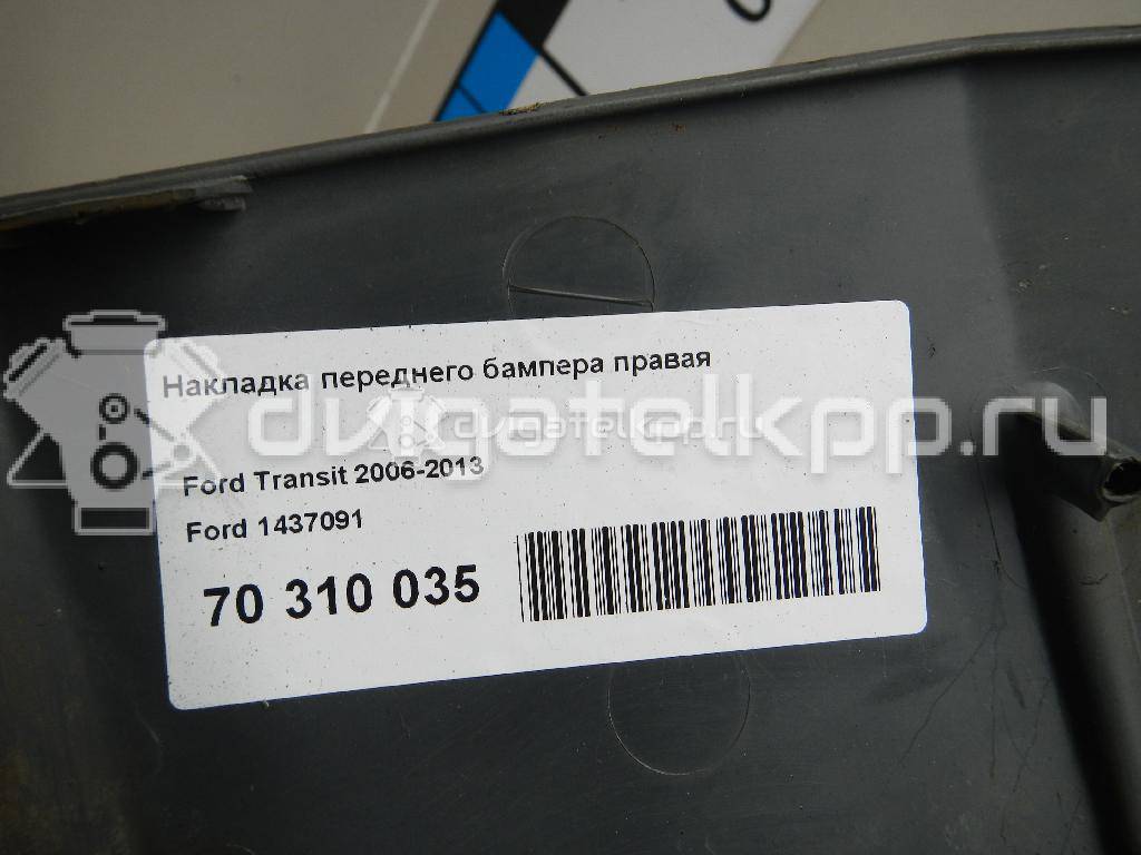 Фото Накладка переднего бампера правая  1437091 для Ford Transit {forloop.counter}}