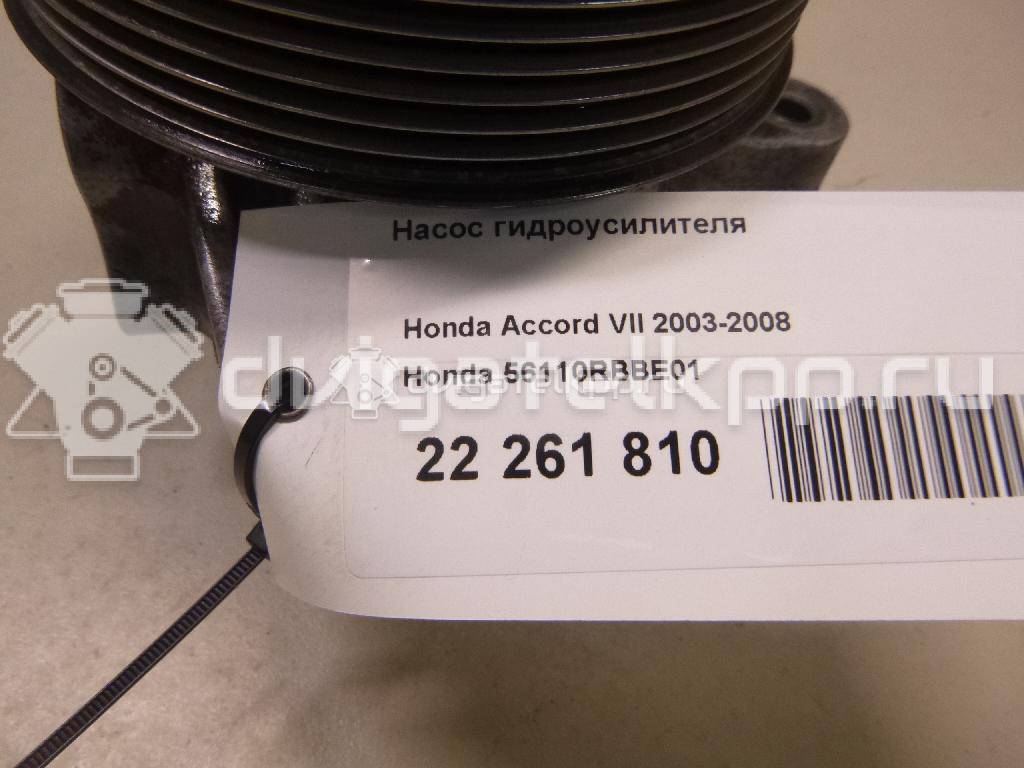 Фото Насос гидроусилителя  56110RBBE01 для Honda Accord {forloop.counter}}