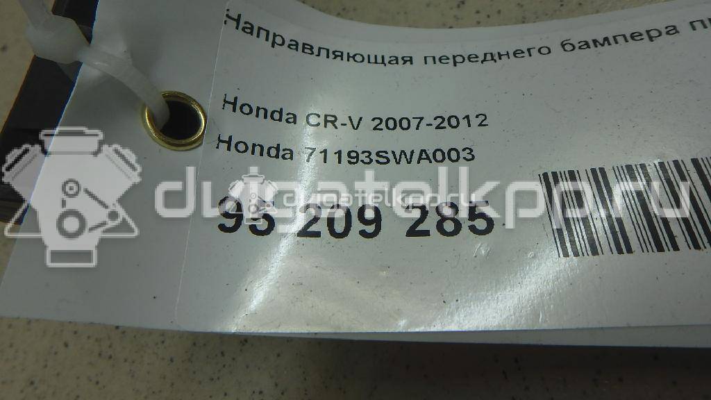 Фото Направляющая переднего бампера правая  71193SWA003 для Honda Cr-V {forloop.counter}}