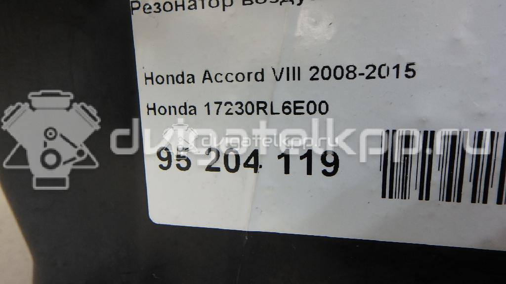 Фото Резонатор воздушного фильтра  17230RL6E00 для Honda / Acura {forloop.counter}}