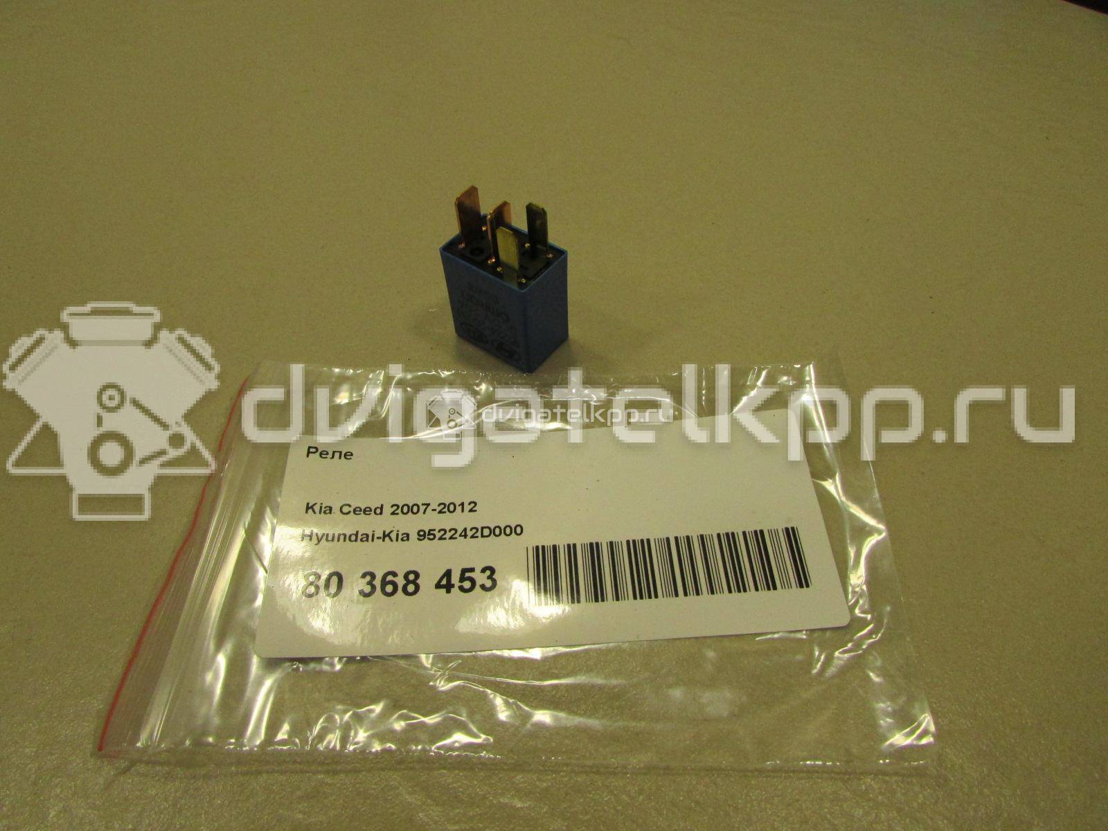 Фото Реле  952242D000 для Hyundai Xg / Getz Tb / Accent / Matrix Fc / Trajet Fo {forloop.counter}}