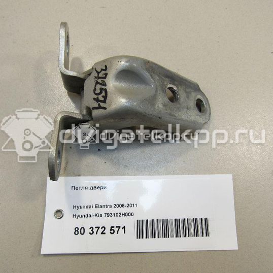 Фото Петля двери  793102H000 для Hyundai Ix35 Lm, El, Elh / Ix20 Jc / I30 / Veloster Fs / I40 Vf