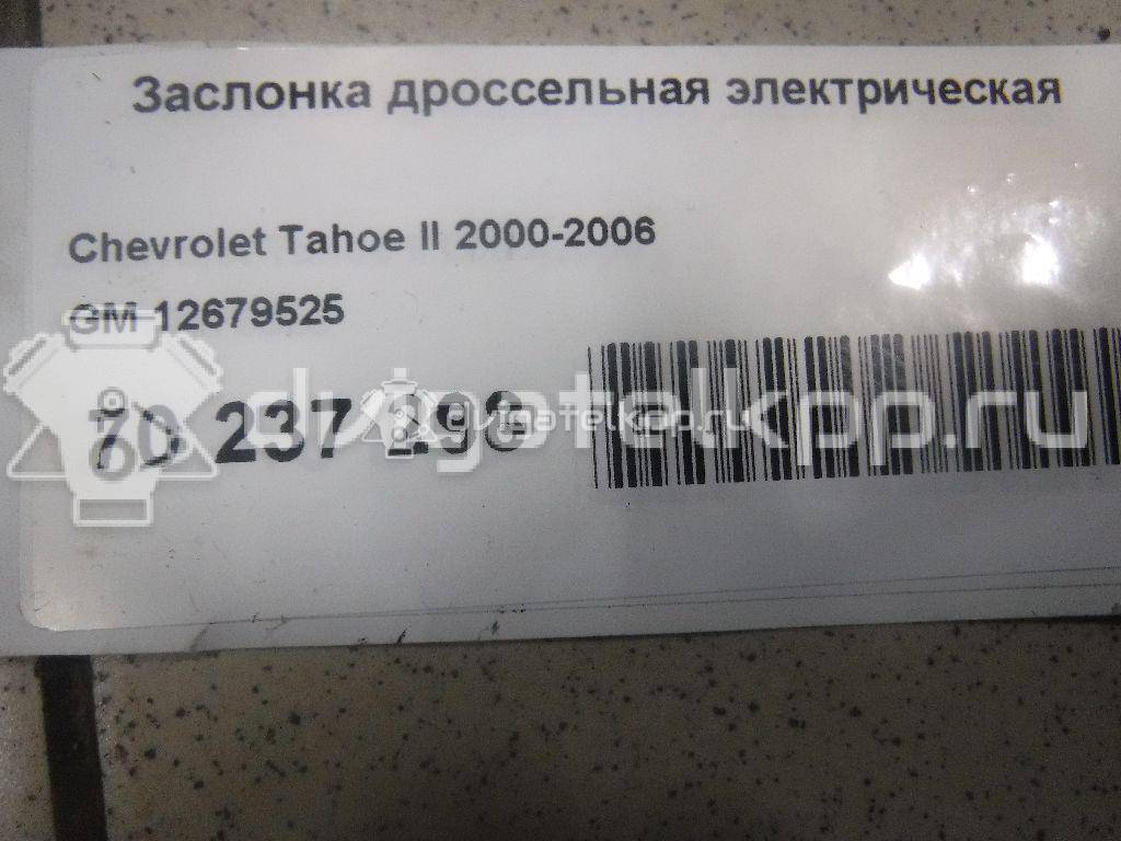 Фото Заслонка дроссельная электрическая для двигателя LM7 для Cadillac / Gmc / Chevrolet 273-299 л.с 16V 5.3 л бензин 12679525 {forloop.counter}}