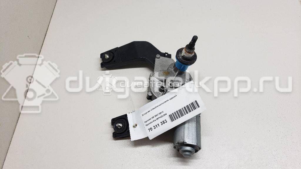 Фото Моторчик стеклоочистителя задний  987102L000 для Hyundai I30 {forloop.counter}}