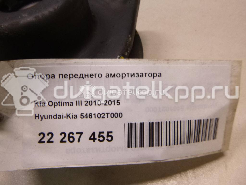 Фото Опора переднего амортизатора  546102T000 для Hyundai Sonata / I40 Vf {forloop.counter}}