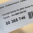 Фото Трос стояночного тормоза левый  5991226150 для Hyundai Santa Fé {forloop.counter}}