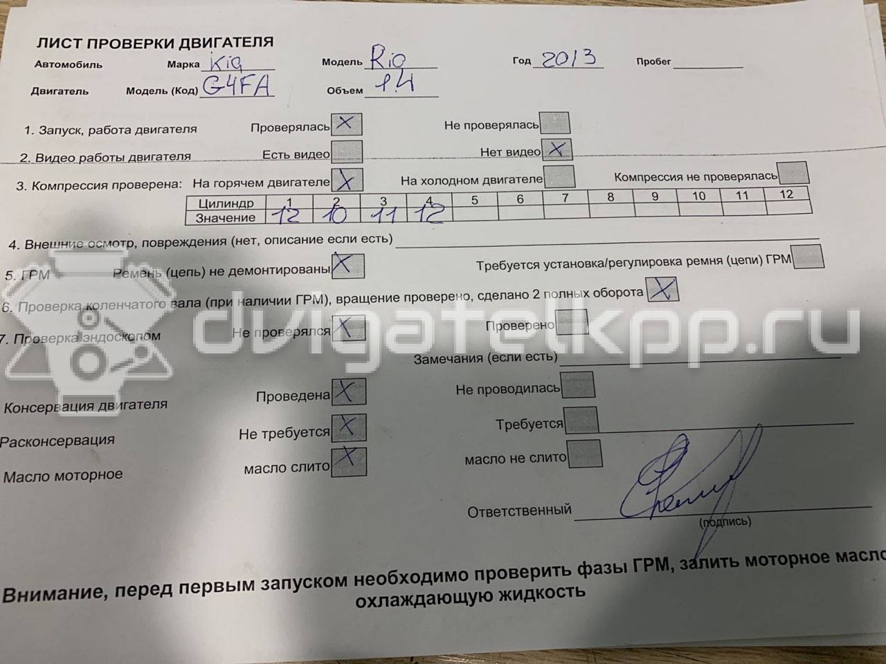 Фото Контрактный (б/у) двигатель G4FA для Hyundai / Kia 100-109 л.с 16V 1.4 л бензин 211012BW01 {forloop.counter}}