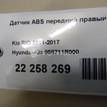 Фото Датчик ABS передний правый  956711R000 для Hyundai Accent {forloop.counter}}