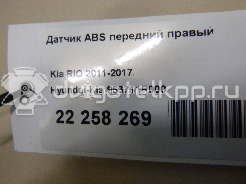 Фото Датчик ABS передний правый  956711R000 для Hyundai Accent {forloop.counter}}