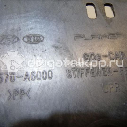 Фото Кожух замка капота  86570A6000 для Hyundai I30