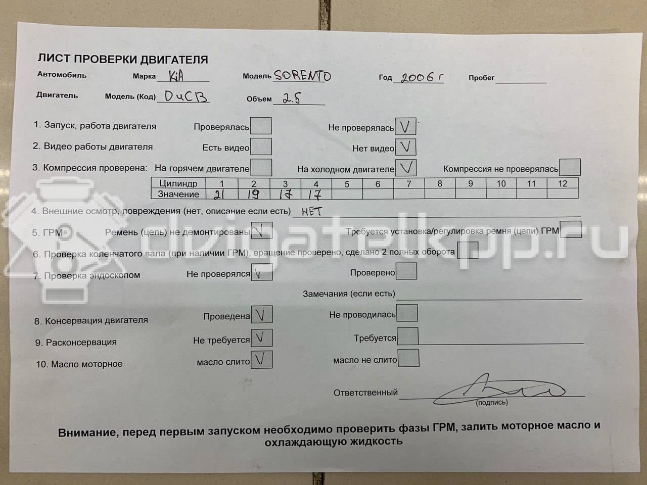 Фото Контрактный (б/у) двигатель D4CB для Hyundai / Kia 129-178 л.с 16V 2.5 л Дизельное топливо 110J14AU00A {forloop.counter}}