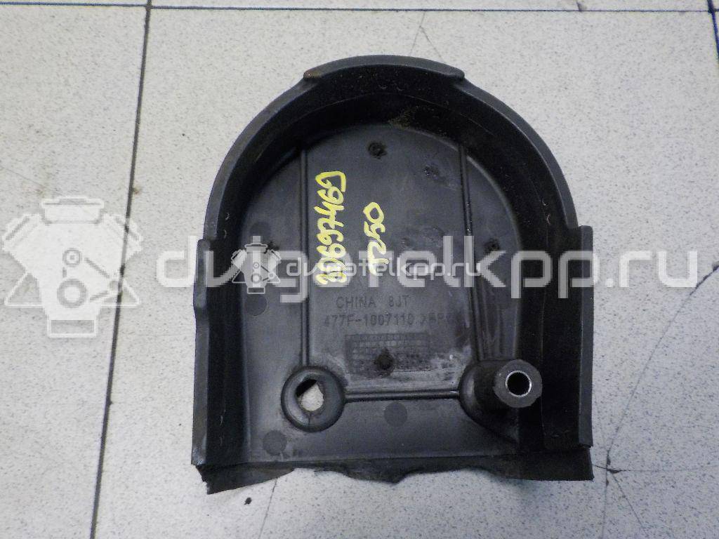 Фото Кожух ремня ГРМ для двигателя SQR477F для Speranza / Chery / Zaz 109 л.с 16V 1.5 л Бензин/газ 477F-1007110 {forloop.counter}}