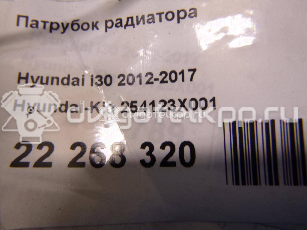Фото Патрубок радиатора  254123X001 для kia Cerato {forloop.counter}}