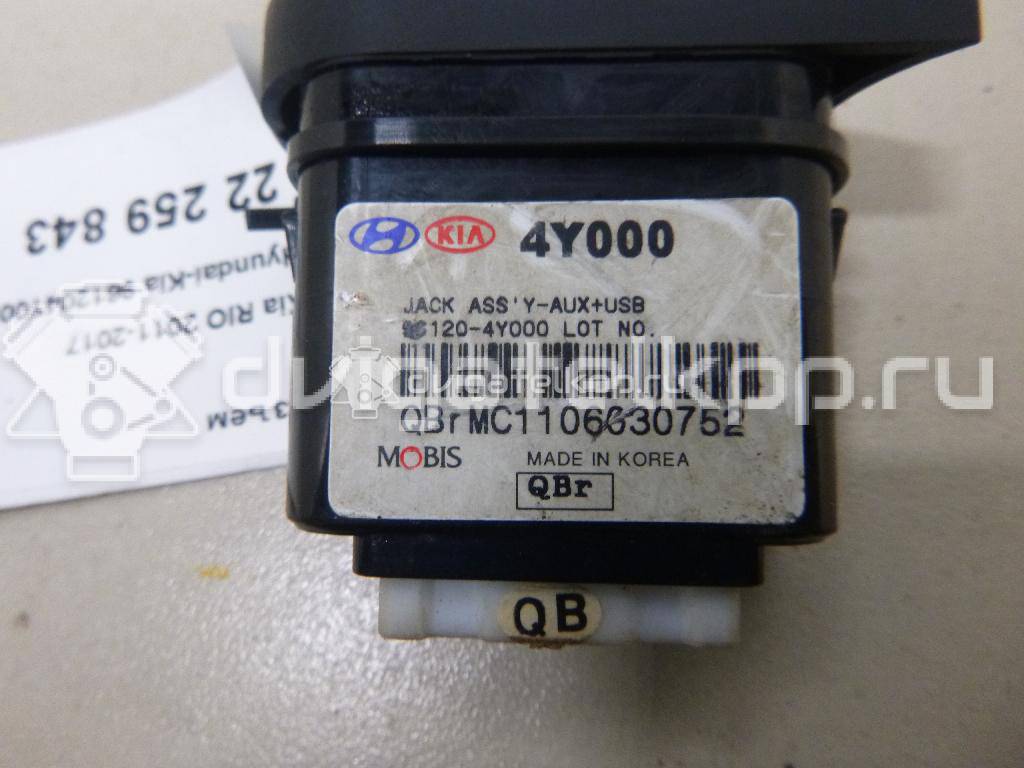 Фото Разъем  961204Y000 для kia RIO {forloop.counter}}