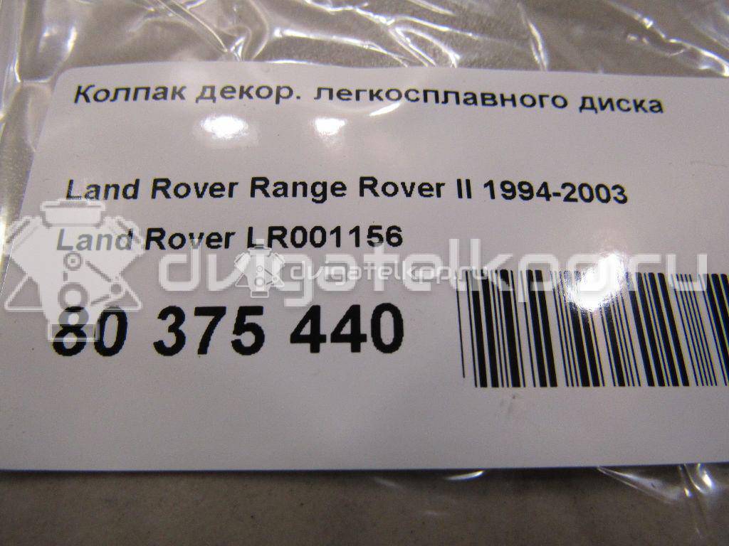 Фото Колпак декор. легкосплавного диска  LR001156 для land rover Discovery II {forloop.counter}}
