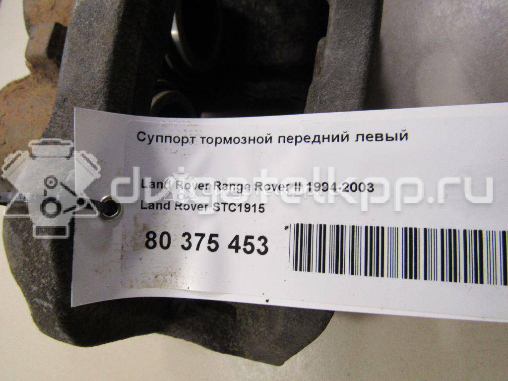 Фото Суппорт тормозной передний левый  STC1915 для Land Rover Range Rover / Discovery {forloop.counter}}