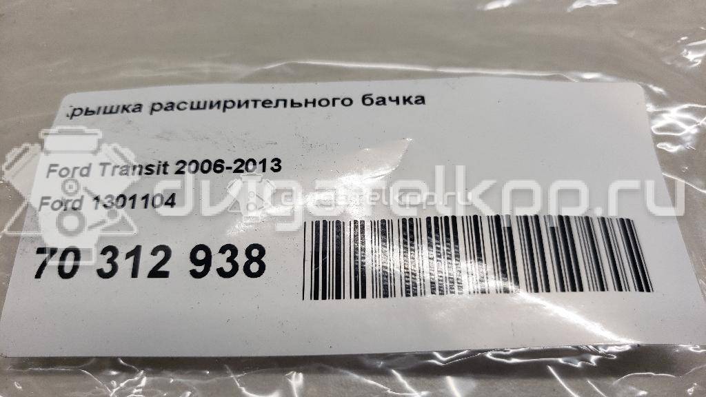 Фото Крышка расширительного бачка  1301104 для land rover Freelander 2 {forloop.counter}}