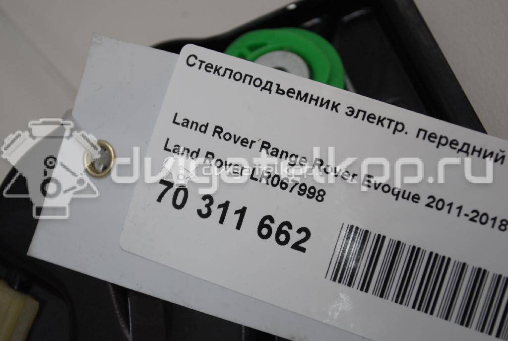 Фото Стеклоподъемник электр. передний правый  LR067998 для Land Rover Range Rover {forloop.counter}}