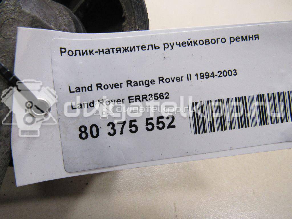Фото Ролик-натяжитель ручейкового ремня  ERR3562 для Land Rover Range Rover / Discovery {forloop.counter}}