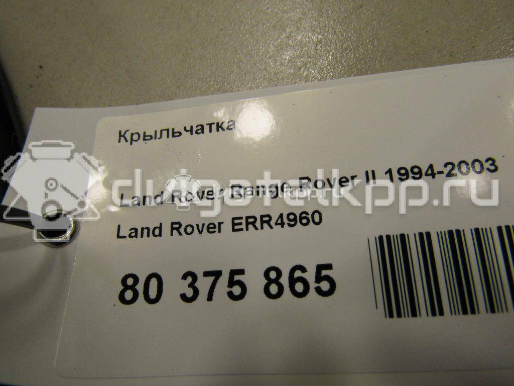 Фото Крыльчатка  ERR4960 для Land Rover Range Rover / Discovery {forloop.counter}}